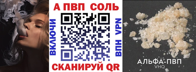 Alpha PVP крисы CK Биробиджан