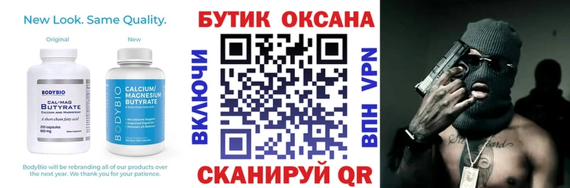 БУТИРАТ буратино  Биробиджан 