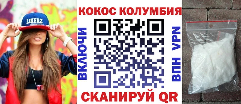 COCAIN Columbia Биробиджан