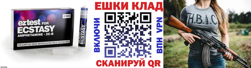 ЭКСТАЗИ MDMA  Биробиджан 
