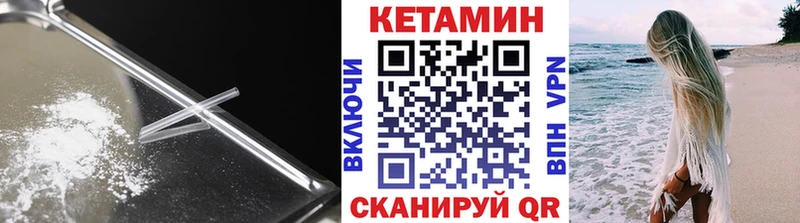 Кетамин ketamine  Биробиджан 