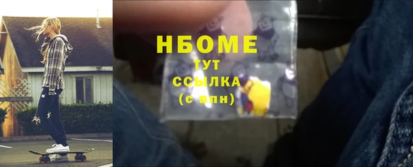 марки nbome Беломорск