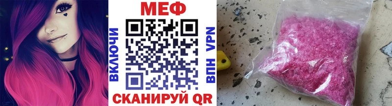 мега ONION  что такое наркотик  Биробиджан  МЕФ VHQ 
