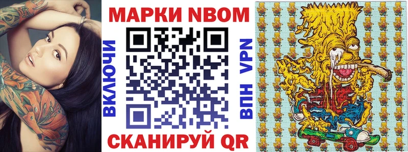 Марки N-bome 1,5мг  это клад  Биробиджан  магазин продажи  