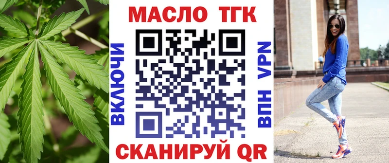 Дистиллят ТГК жижа  магазин продажи   Биробиджан 